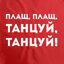 Дождевик «Плащ, плащ», красный, размер S-
