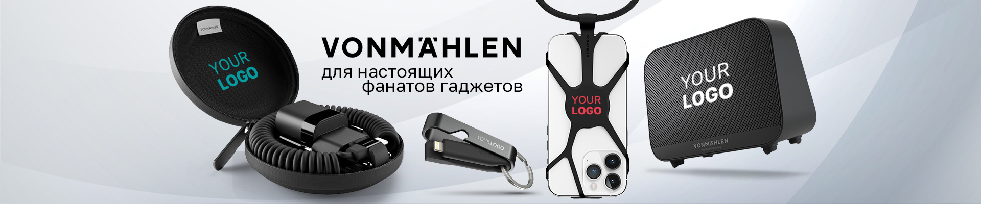 бренд vonmahlen